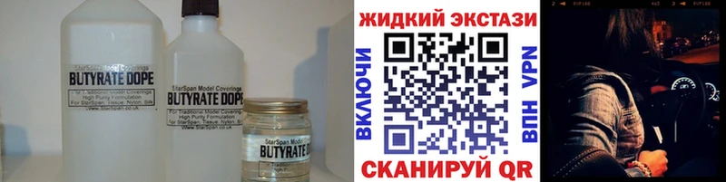 цена наркотик Артёмовский БУТИРАТ 1.4BDO