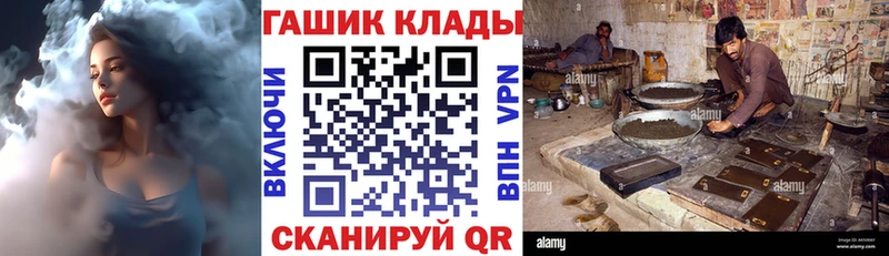 ГАШ hashish  где продают наркотики  Артёмовский 